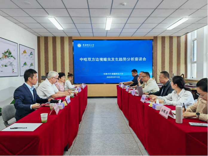 国际研究中心组织开展中哈双方边境蝗虫发生趋势分析座谈会